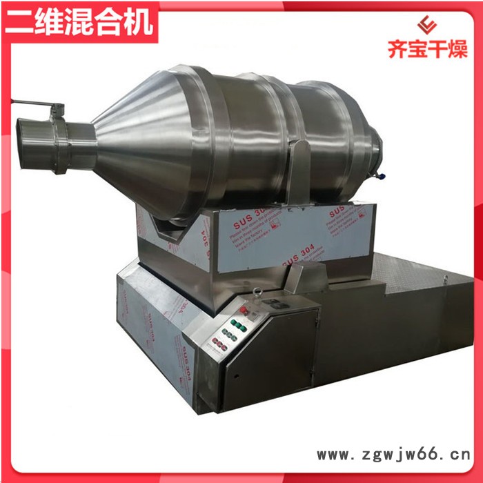 二维混合机厂家,二维滚筒混料机,二维摆动混合机,二维总混机出料嘴图2