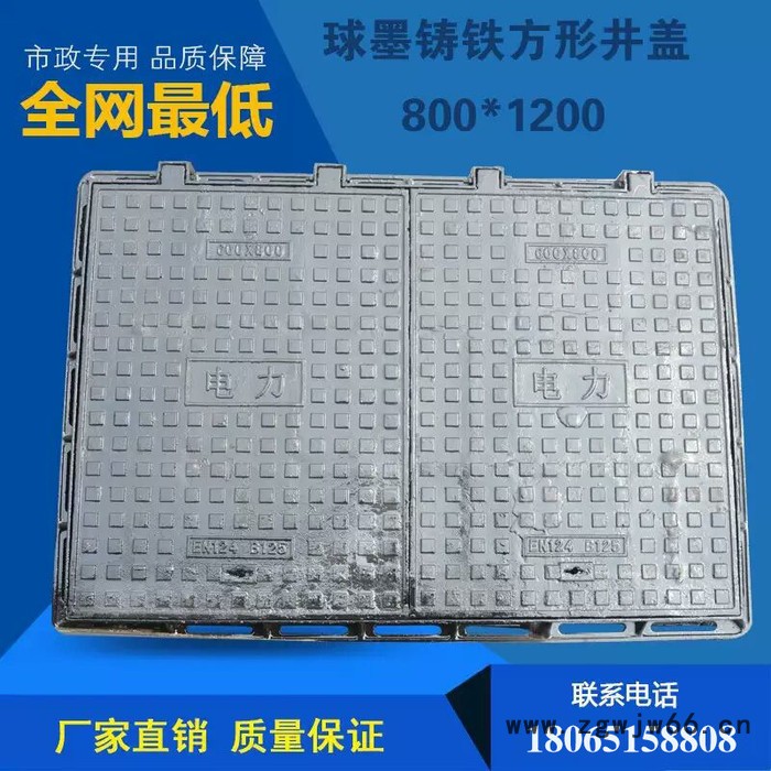 直销    方形  球墨铸铁井盖图2