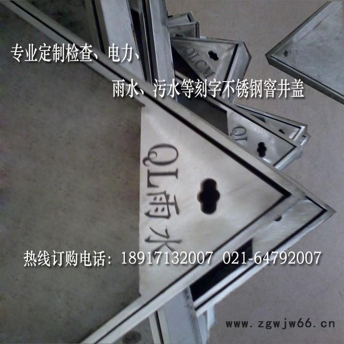 供应秋麟5.0*80*600*600不锈钢井盖图2