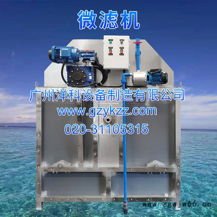 广州厂家直供高密度水产养殖316不锈钢外壳大型全自动滚筒过滤设备10立方起微滤机 水产养殖设备图5