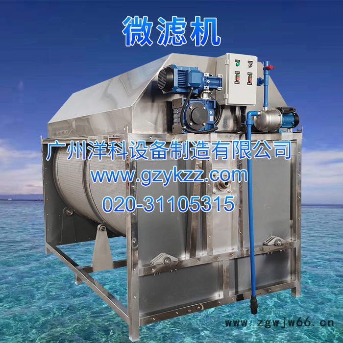 广州厂家直供高密度水产养殖316不锈钢外壳大型全自动滚筒过滤设备10立方起微滤机 水产养殖设备图4