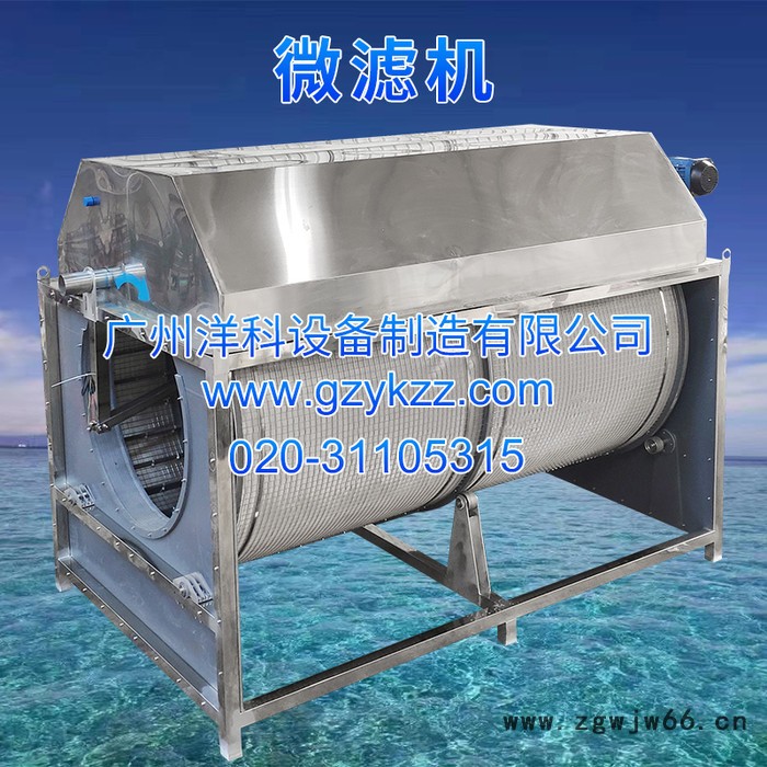 广州厂家直供高密度水产养殖316不锈钢外壳大型全自动滚筒过滤设备10立方起微滤机 水产养殖设备图3