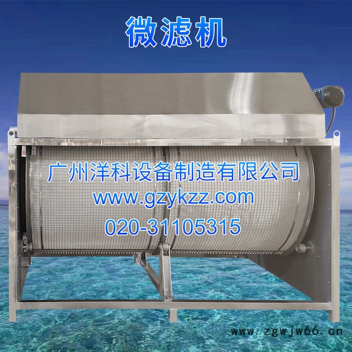广州厂家直供高密度水产养殖316不锈钢外壳大型全自动滚筒过滤设备10立方起微滤机 水产养殖设备图2