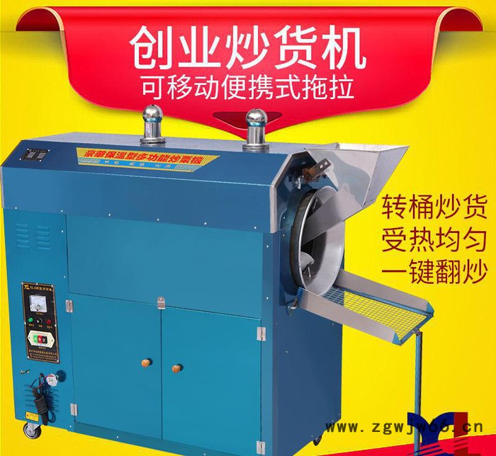旭朗小型多功能炒货机板栗花生炒货五谷杂粮炒货机滚筒式炒货机图2