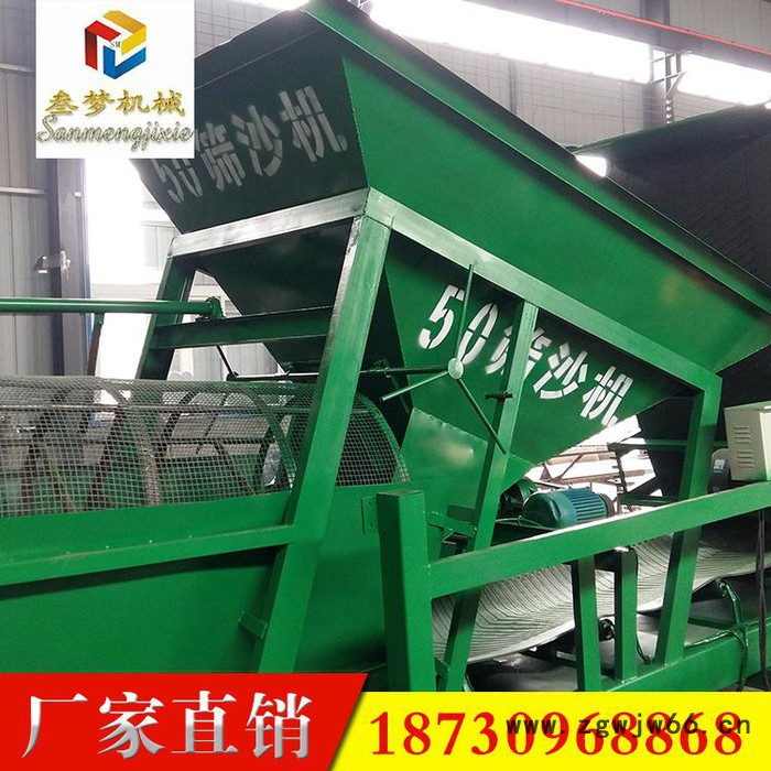 叁梦50型筛沙机 滚筒筛沙机 砂石分离机 电动筛沙机 筛沙机 型号齐全 欢迎来电访问图8