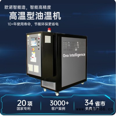 质量好的高温油温机 油温机报价 滚筒用高温油温机