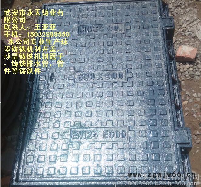 供应球墨铸铁机制井盖/雨水篦子 **球墨铸铁井盖雨水篦图8