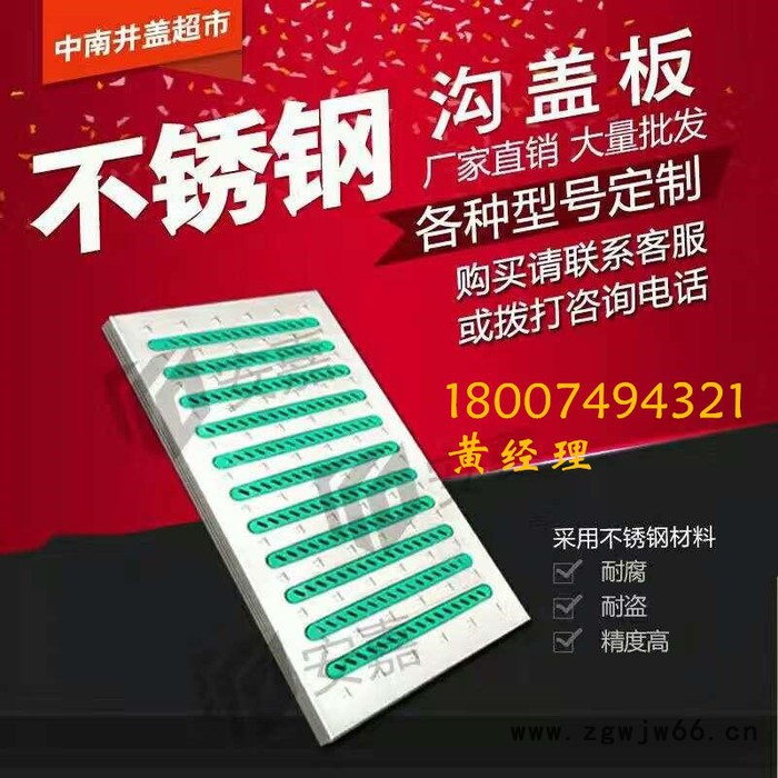 安嘉 复合沟盖板复合井盖铸铁沟盖板不锈钢井盖**尺寸多样图3