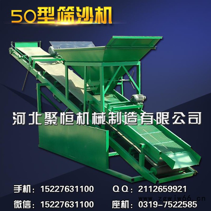 筛沙机振动沙石分离机 矿用滚筒筛沙机轮式洗沙机 筛分机质量保证/ 聚恒筛沙机图6