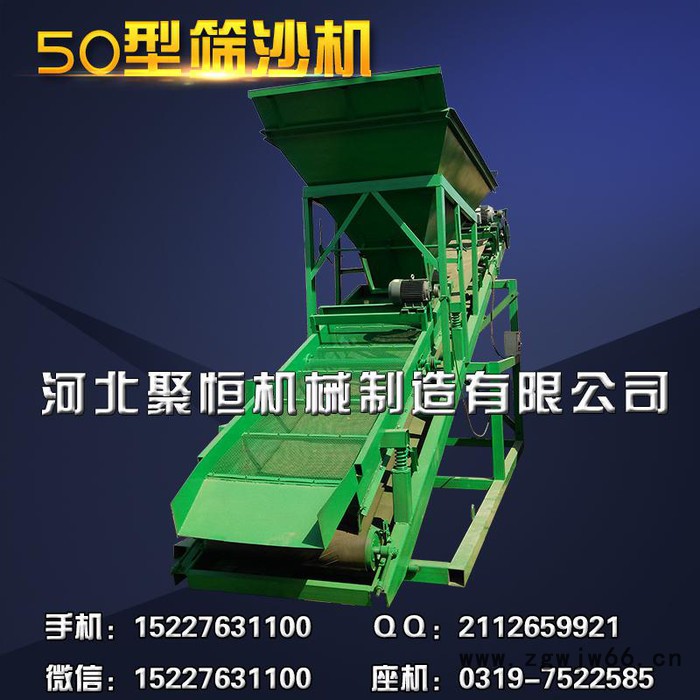 筛沙机振动沙石分离机 矿用滚筒筛沙机轮式洗沙机 筛分机质量保证/ 聚恒筛沙机图7