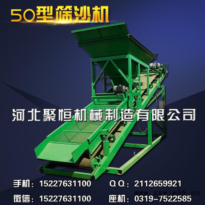 筛沙机振动沙石分离机 矿用滚筒筛沙机轮式洗沙机 筛分机质量保证/ 聚恒筛沙机图5