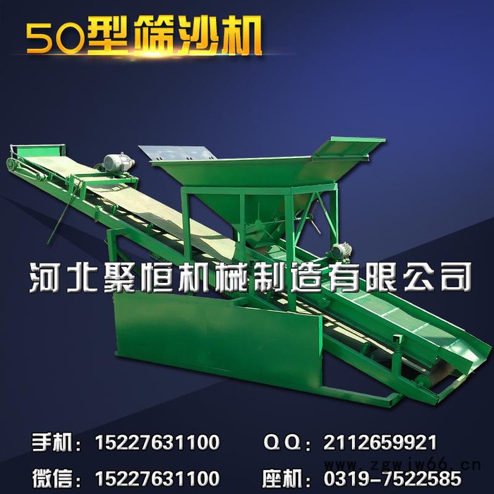 筛沙机振动沙石分离机 矿用滚筒筛沙机轮式洗沙机 筛分机质量保证/ 聚恒筛沙机图3