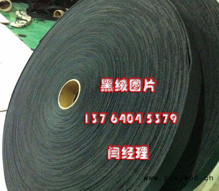 上海纺织机器滚筒防滑糙面带 黑绒绿绒图2