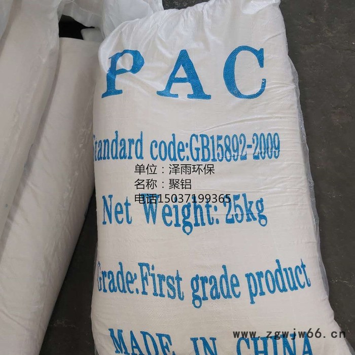 复合型三合一聚合氯化铝生产厂家-滚筒聚合氯化铝性价比详细说明 聚合氯化铝生产工艺滚筒型图6