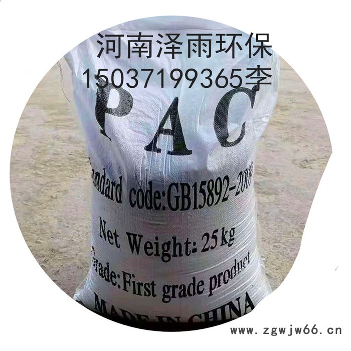 复合型三合一聚合氯化铝生产厂家-滚筒聚合氯化铝性价比详细说明 聚合氯化铝生产工艺滚筒型图5