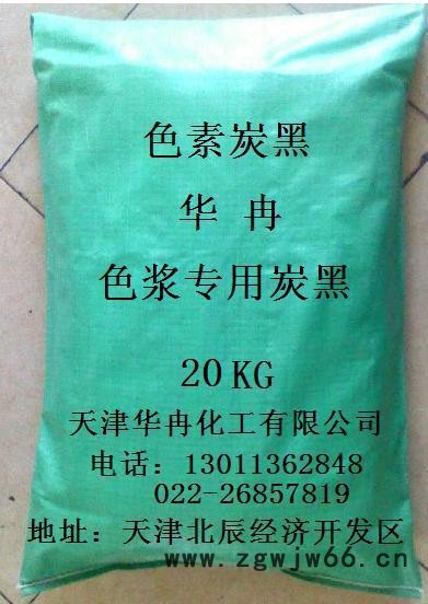 华冉槽法炭黑，蓝向槽法炭黑，滚筒槽法炭黑，槽法炭黑**， 天津华冉化工图3