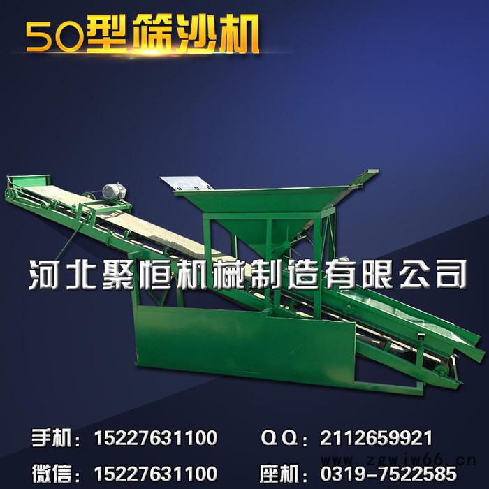 振动筛沙机/ 滚筒筛沙机/建筑工地**筛沙机/沙场专用洗沙机/ 聚恒筛沙机图2