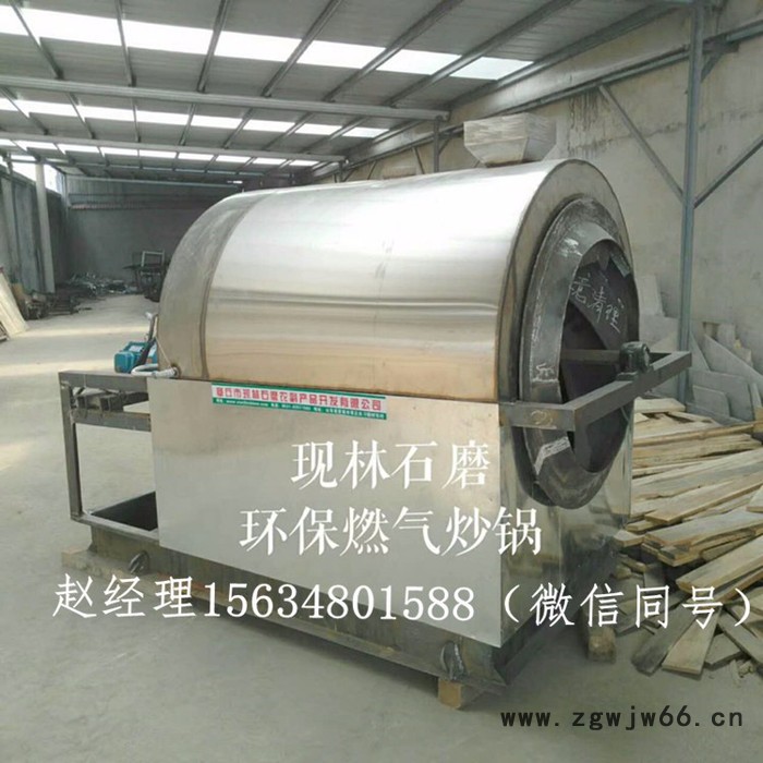 100斤液化气炒锅 滚筒芝麻燃气炒锅  200斤液化气炒锅 滚筒芝麻燃气炒锅图7