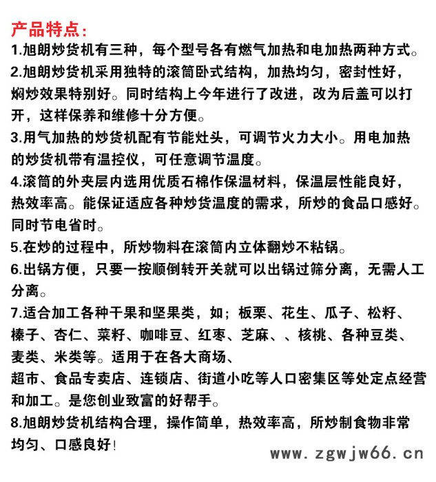 旭朗燃气铁质内胆炒货机 全自动瓜子类食品滚筒式商用炒货机 长沙炒瓜子机器 长沙炒花生瓜子机器图5