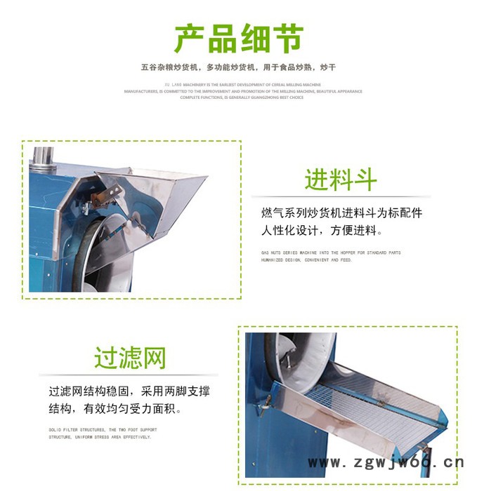 旭朗燃气铁质内胆炒货机 全自动瓜子类食品滚筒式商用炒货机 长沙炒瓜子机器 长沙炒花生瓜子机器图3