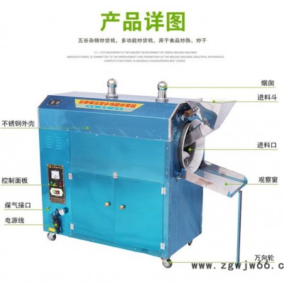 旭朗燃气铁质内胆炒货机 全自动瓜子类食品滚筒式商用炒货机 长沙炒瓜子机器 长沙炒花生瓜子机器