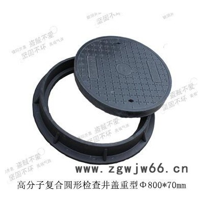 高分子复合圆形检查井盖重型Φ800*70mm(价格优惠)