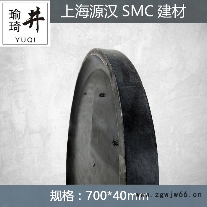 上海瑜琦井字牌 **批发SMC检查井圆70040 树脂复合高强度燃气检查井盖  瑜琦/SMC-70040型图3