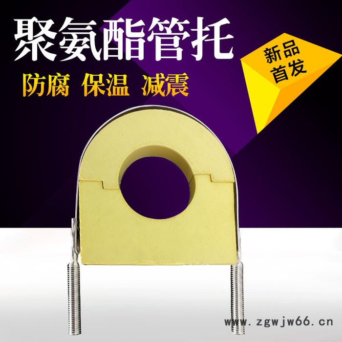 抗震空调聚氨酯黄色保温管管夹 铜管支架 保温管托C型钢管夹P型管卡DN20-DN1200圣彼德厂家图4