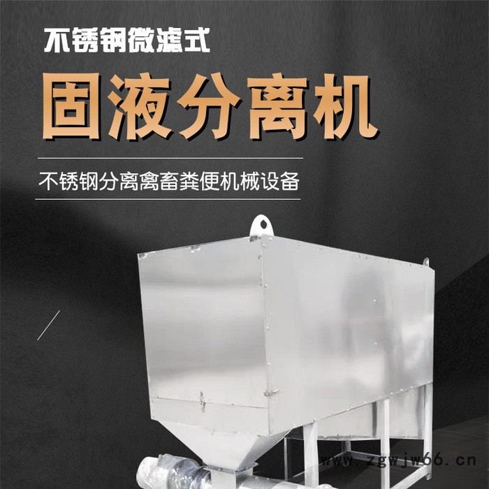 石成金 滚筒脱水设备餐厨垃圾处理机泔水固液干湿分离机潲水挤压脱水设备图4