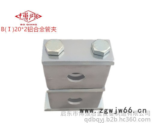 博强 重型管夹 B(II)20 铝合金管夹图2