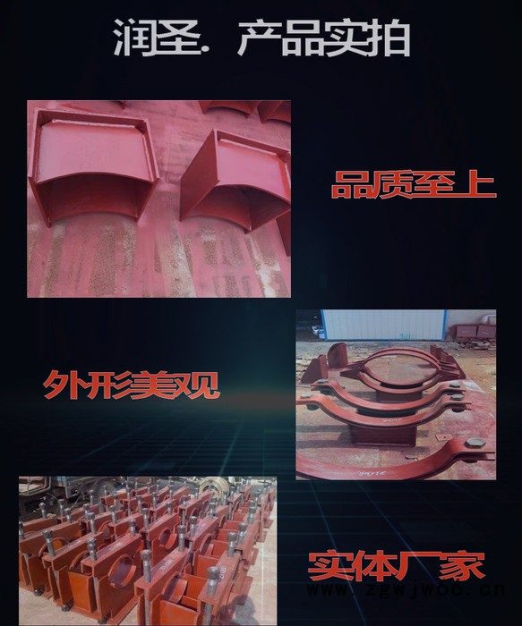 润圣齐全 各种防水套管支吊架管夹管卡图4
