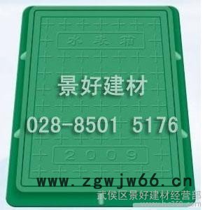 供应景好方型高分树脂复合材料电力盖板电力井盖图3
