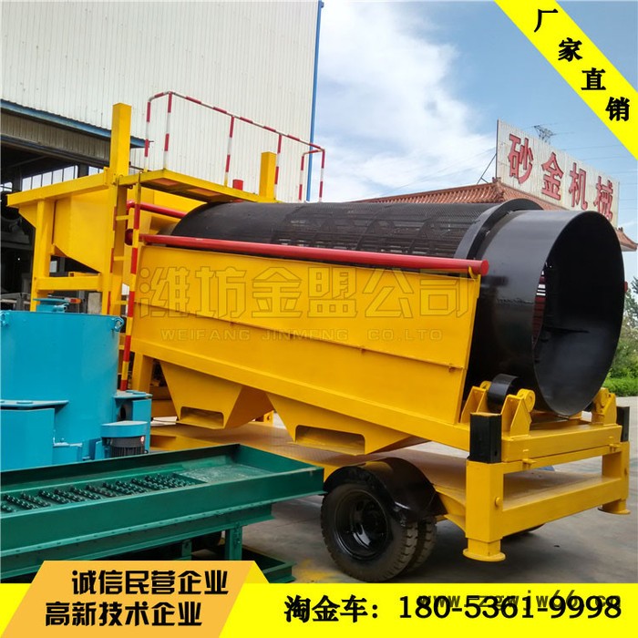 移动式淘金车推荐 滚筒式淘金车 旱地滚筒筛淘金车 淘金机图4