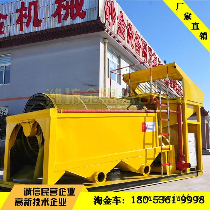 移动式淘金车推荐 滚筒式淘金车 旱地滚筒筛淘金车 淘金机图8