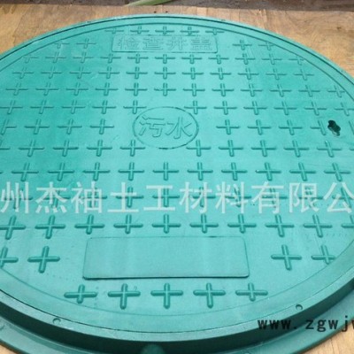 杰袖复合树脂井盖结实耐用，品质上乘，欢迎广大客户前来选购