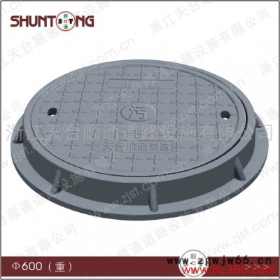供应顺通￠600×60mm复合材料市政小区圆形井盖