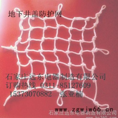 供应正远YD地下井防坠网，防护网，井盖防坠网