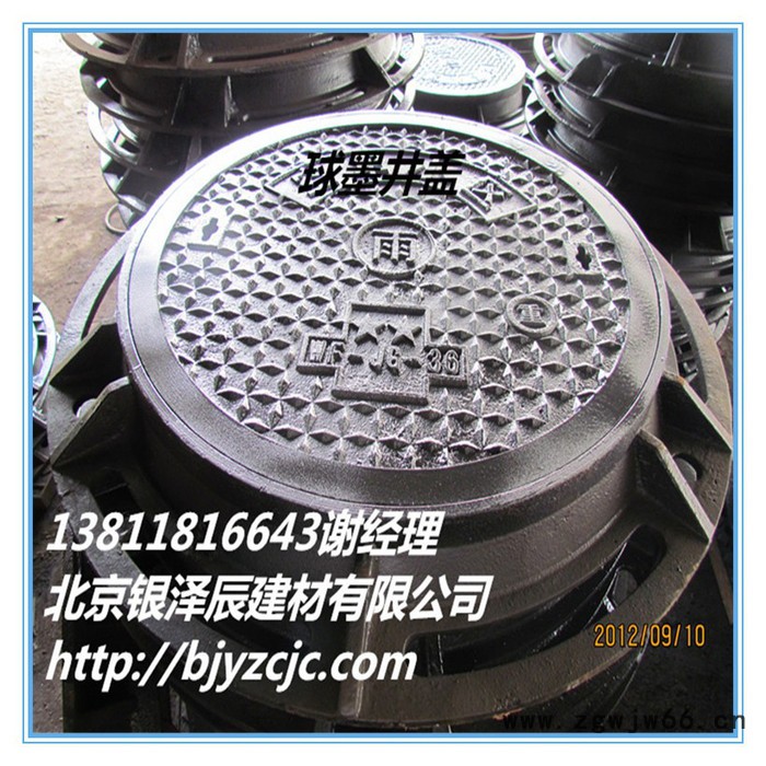 联通盖板及沟盖 银泽辰 ** 球墨井盖 球墨篦子 球墨铸造 北京井盖 市政工程 马路小区专业 井盖 篦子 球墨井篦子图4