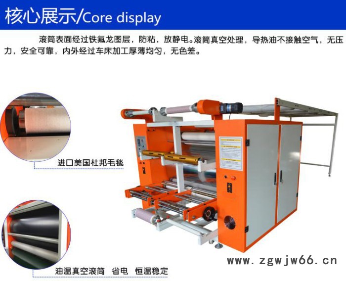 织带滚筒烫画机 恒钧HJ织带滚筒印花机 滚筒织带烫画机图6