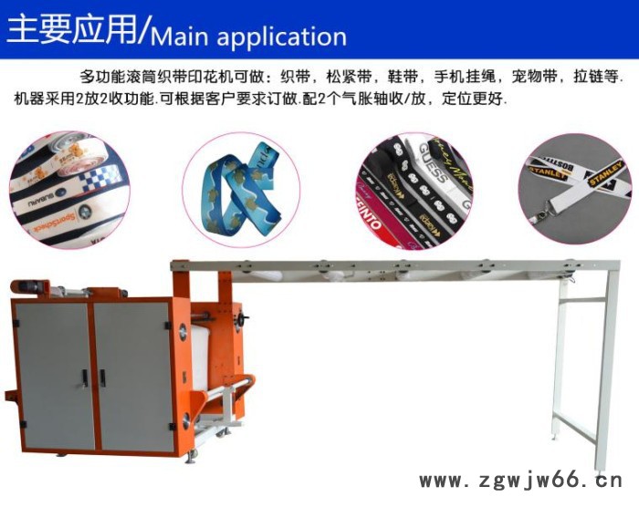 织带滚筒烫画机 恒钧HJ织带滚筒印花机 滚筒织带烫画机图3