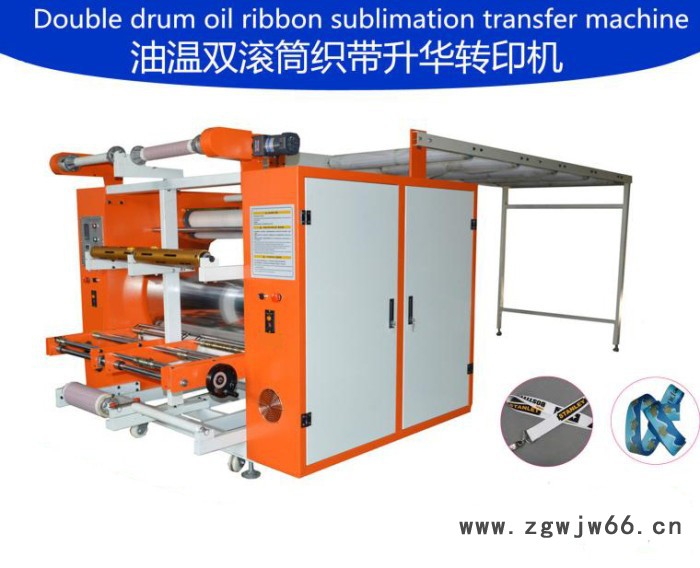 织带滚筒烫画机 恒钧HJ织带滚筒印花机 滚筒织带烫画机图2