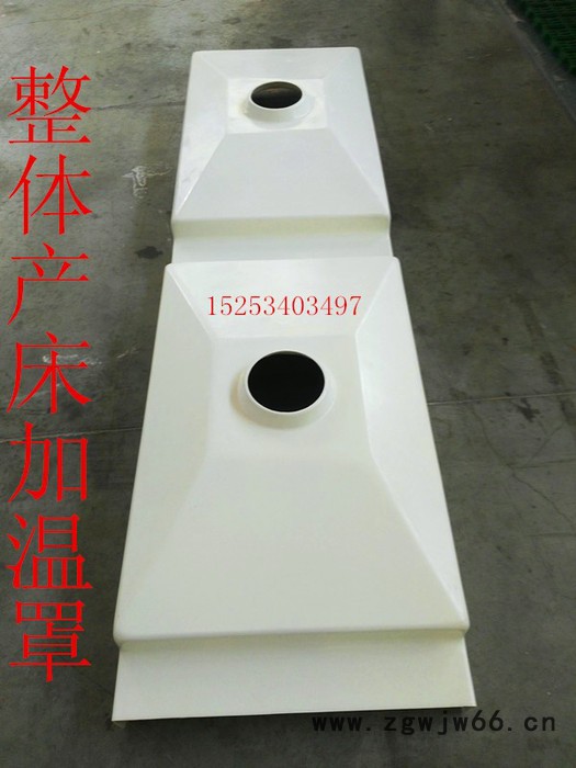 鑫鼎源玻璃钢制品养殖用加温灯罩：整体产床加温罩；单孔加温罩；双控加温罩；养殖设备玻璃钢配件；料塔盖；排污井盖【加工定做】