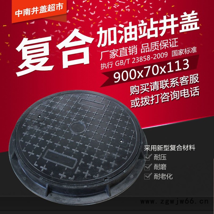 直销国标中石油中石化中海油加油站承重井盖防水防静电图2