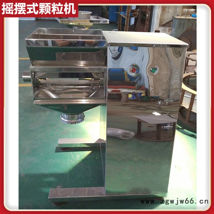 不锈钢滚筒摇摆颗粒机 保健茶摇摆式挤出颗粒机 营养品挤压颗粒机 益母草颗粒造粒机图6