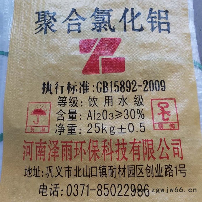 湘西滚筒型28%聚铝厂家-广西PAC价格-赣州聚合氯化铝各种含量现货供应图2