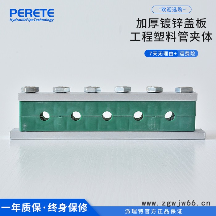 派瑞特SXH*G15 液压管夹 德标重型五孔液压管夹 石油化工五联塑料管夹图3