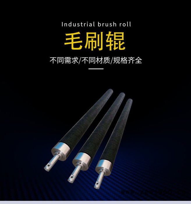 叁明 工业毛刷辊 蔬菜水果去皮抛光毛刷辊 打磨 清洗 尺寸定做 皮鞋清洗机 洗衣机滚筒毛刷 材料可选 外缠绕内缠绕式图4