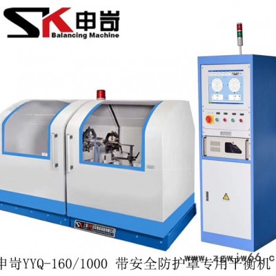 【SK申岢】滚筒动平衡机 动力滚筒圈带动平衡机 平衡机 动平衡机