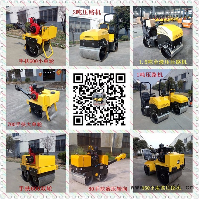 白的黑的红的蓝的黄的压路机 单滚筒振动碾轧道机 手扶压路机使用方法好保养图2