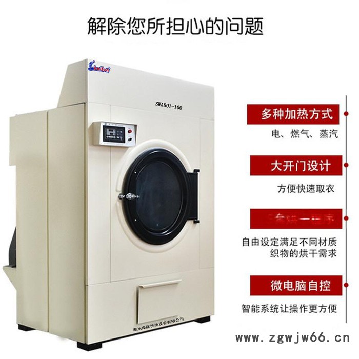 供应海豚牌SWA801-100毛巾烘干机|电加热布草烘干机|大型洗衣房烘干设备|滚筒烘干机图3